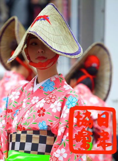 Woman in traditional Japanese clothing at a cultural celebration in DC